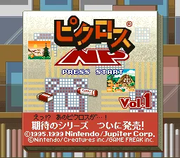 Title Screen